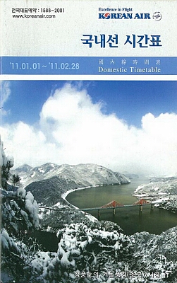 vintage airline timetable brochure memorabilia 1498.jpg